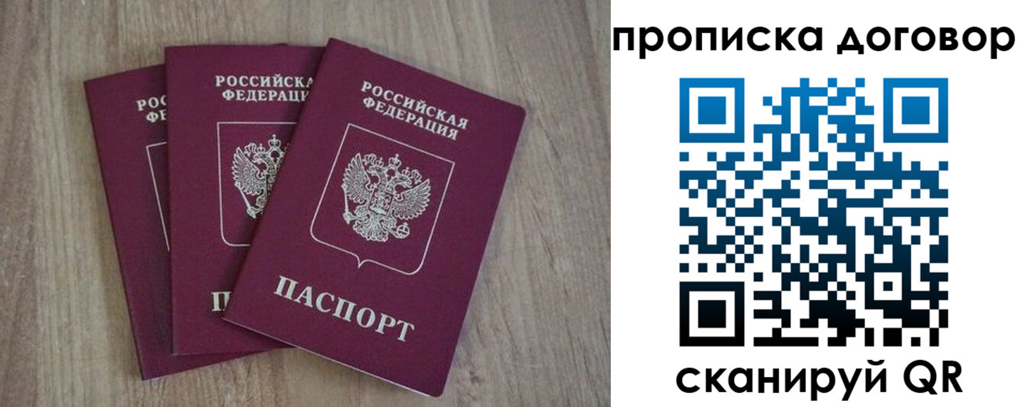 прописка паспорт в Ковылкино