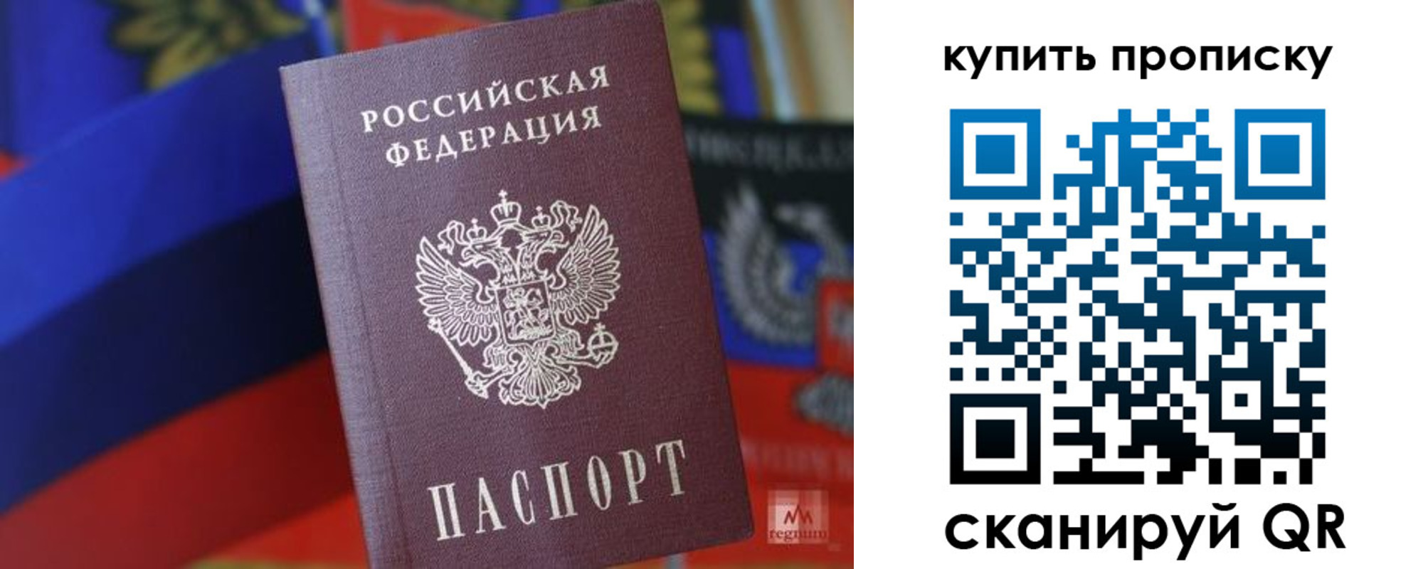 прописка для военкомата в Ковылкино