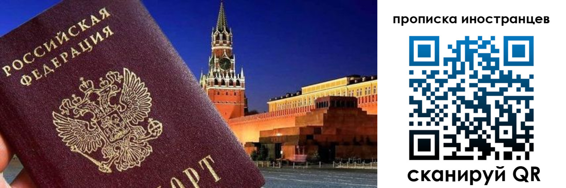 прописка гарантия в Ковылкино