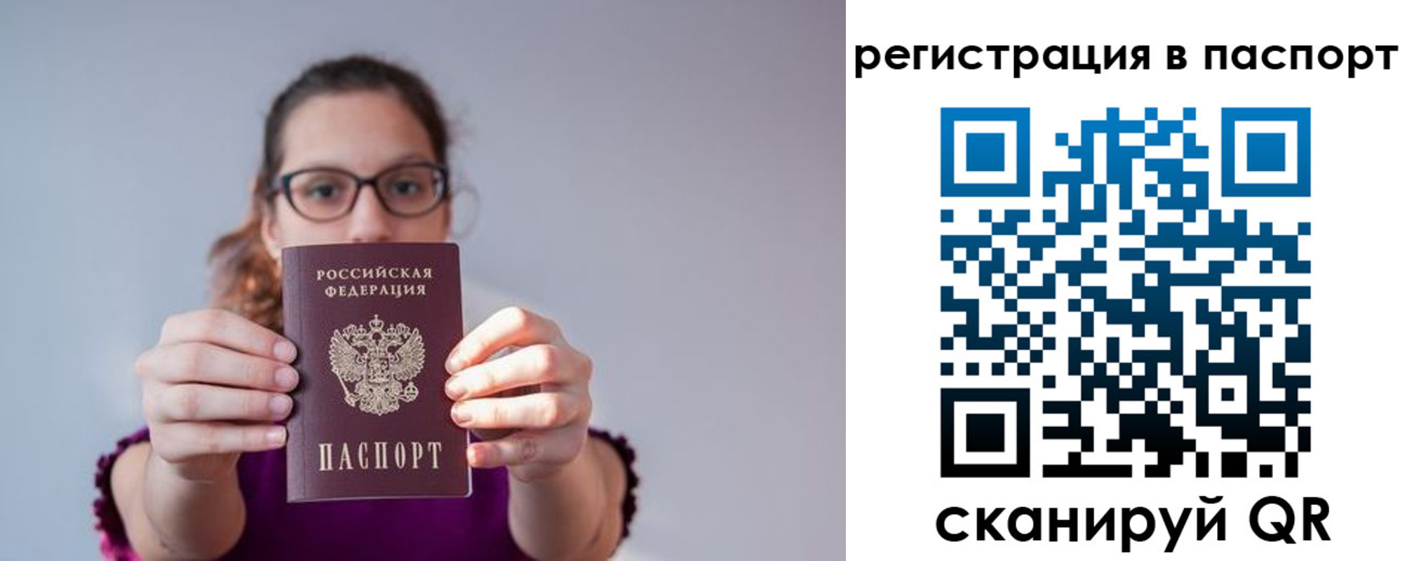 временная регистрация недорого в Ковылкино